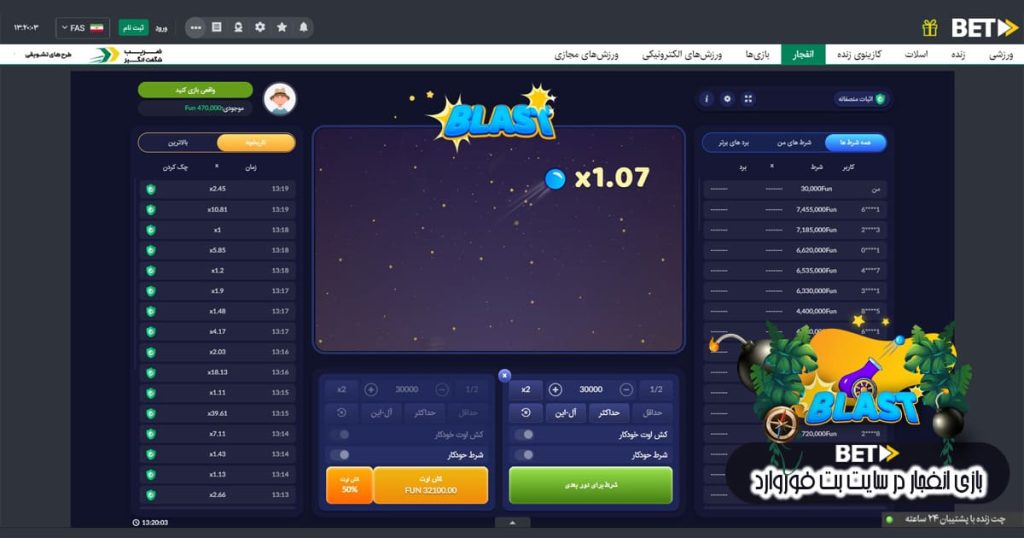 بازی انفجار در سایت بت فوروارد
https://betforward1.com/